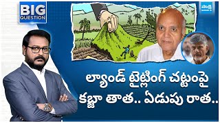 Debate over Eenadu Fake News on Land Titling Act | Ramoji Rao | Chandrababu | Big Question|@SakshiTV