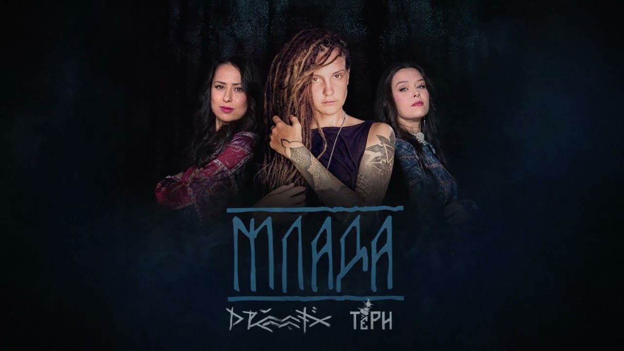 Watch DRUMMATIX x ТЁРН - МЛАДА on YouTube