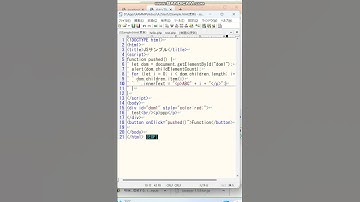 JS(JavaScript)でDIVタグを取得してそのHTMLを変更する処理を実装しました。document.getElementByIdを使用して取得したタグのinnerHTML属性を書き換えてます