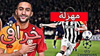 خطأ تحكيمي فادح في دوري الأبطال و اليونايتد يودع مبكرا وجنون زياش وكانسيلو 💥💥