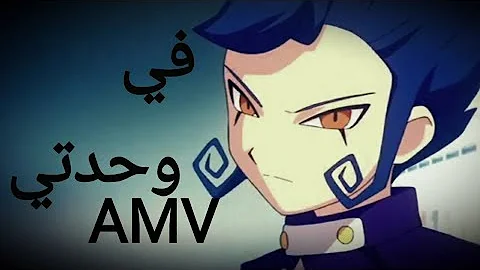 تحميل عقاب على اغنيه في وحدتي