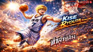 ทำตัวเพิ่มอีกแล้ว Kise ฉันเลือกนาย ส่วนAomineZone มาไวๆจะหมดตัวละ Kuroko’s Basketball: Street Rivals screenshot 5
