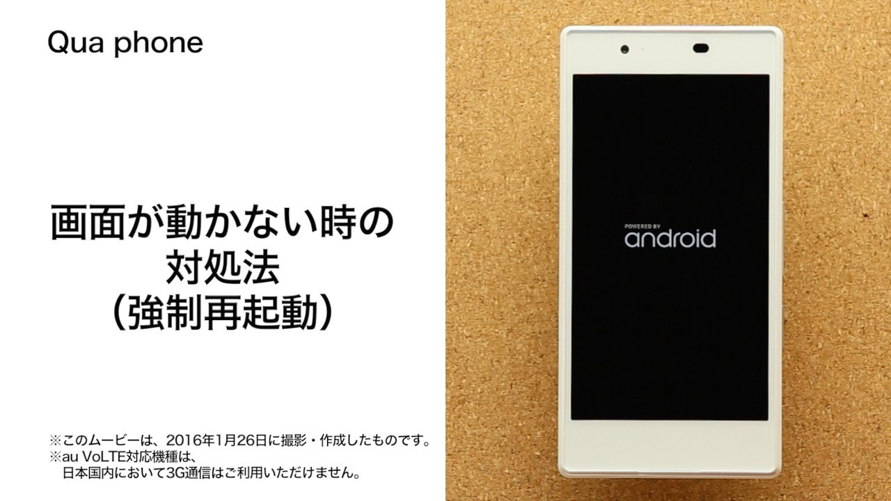 公式ショップ】Android AU Quaphone 携帯電話