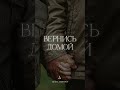 Вернись домой - СКИНИЯ//WORSHIP #worship #shorts #skiniachurch