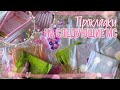 🌷ПРОКЛАДКИ на СЛЕДУЮЩИЕ МС |Июль|🌷