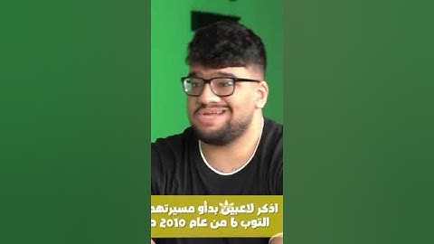 تحدي الثلاثين | السعودية - المواجهة الأولى - دور ربع النهائي