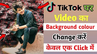 Tik Tok Par Background Colour Change Kaise Kare |  Tik Tok New Trend | any colour change tiktok