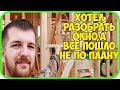 Надо увеличить проём, ОТВЕТЫ на вопросы! Обзор инструмента! Влог!