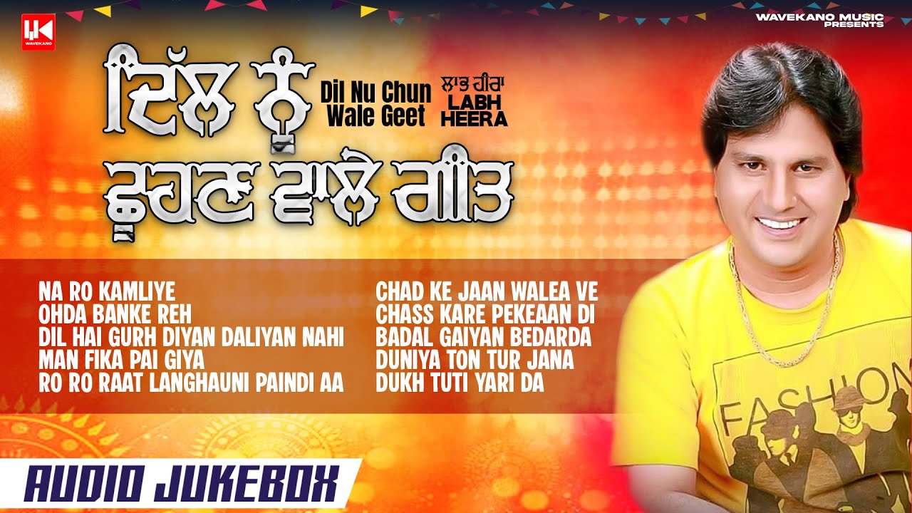 Top Punjabi Sad Song | Labh Heera | Audio Jukebox | Dard Bhare Geet | WaveKano | New Punjabi Songs