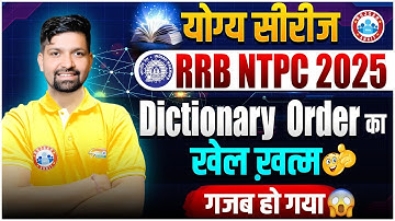 RRB NTPC Reasoning Classes 2025 | Dictionary Order Reasoning Tricks | योग्य सीरीज By Sandeep Sir