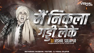 Main Nikla Gaddi Leke - | मैं निकला गड्डी लेके | - (Kdk Dhol Mix) - Dj VishaL SoLapur