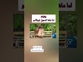 هالمرة طلعت ماشا خطيرة اهميه 
