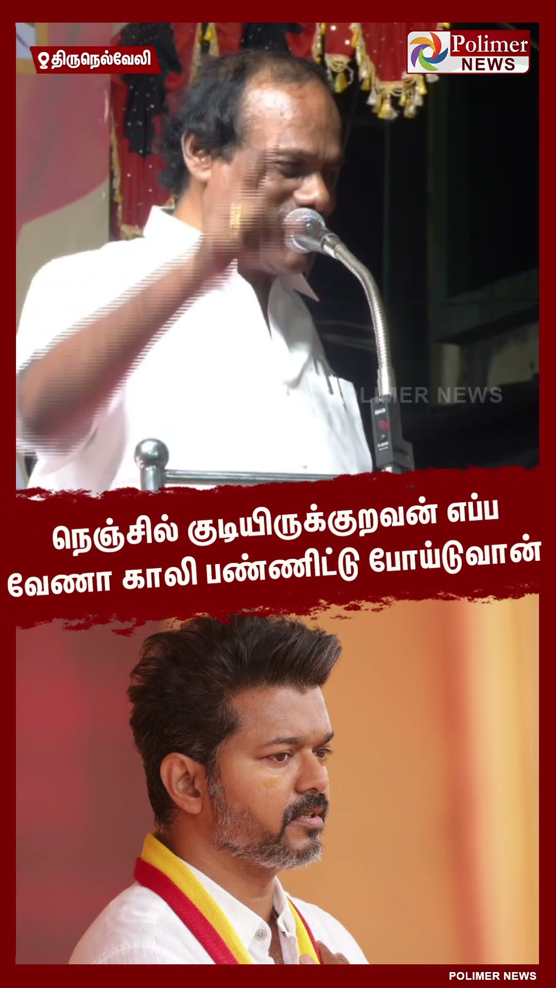 நெஞ்சில் குடியிருக்குறவன் எப்ப வேணா காலி பண்ணிட்டு போய்டுவான்..! #shorts