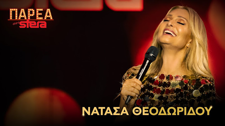 Παρέα Στον Sfera με την Νατάσα Θεοδωρίδου | Sfera 102,2