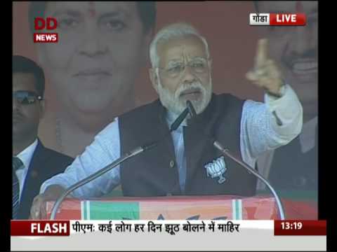 गोंडा: पीएम नरेंद्र मोदी की चुनावी रैली