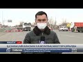 Көкшетаудың айналасына санитарлық бекеттер қойылды