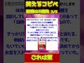 【2ch面白コピペ】爆笑必至！笑えるコピペ怒涛の3連発！【Part2540】 #shorts #2ch #5ch #2ch笑えるコピペ #2chコピペ #ゆっくり解説