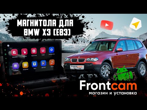 Штатная магнитола BMW X3 (E83) на Android