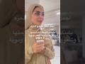 دعاء تزور الحرم الشريف قسمة ونصيب اكسبلور دويتو السعودية ترند العراق قسمةونصيب تيك توك