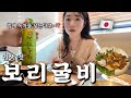 【먹방】이걸 왜 이제야 먹었지...? 밥 3공기 순삭 시킨 한정식 먹방ㅋㅋㅋ