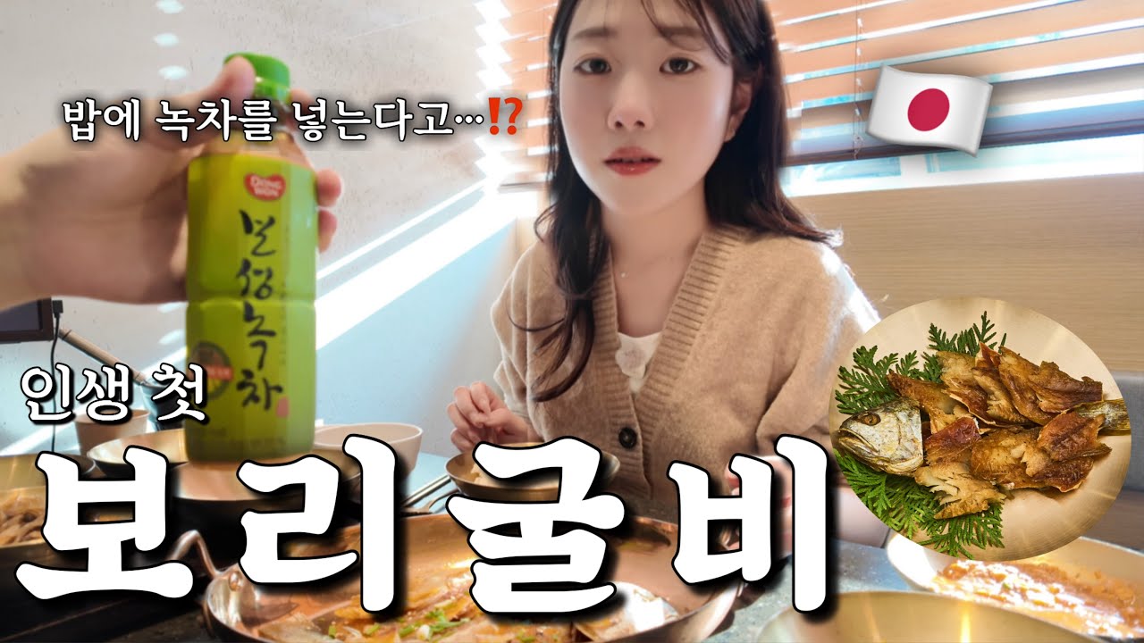 【먹방】이걸 왜 이제야 먹었지...? 밥 3공기 순삭 시킨 한정식 먹방ㅋㅋㅋ