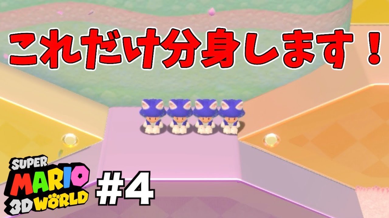 サクランボを食べると分身するらしい…Part4【ゆっくり実況】【スーパー