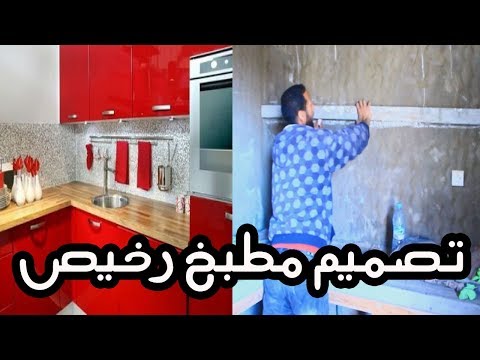 اعادة تصميم وترميم مطبخ رخيص/ الحلقة الاولى 1 من دورة fikra& decor