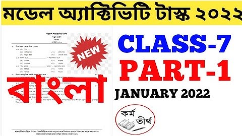 Class-7 Model Activity Task Bengali For January 2022| Model Activity Task Part -1 For Class-7.