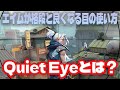 エイムが格段と良くなる目の使い方とは？【論文から学ぶFPS講座】#shorts #fps
