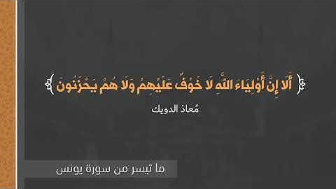 القارئ معاذ الدويك .المغرب