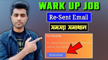 Wark Up Job এ Re-sent Email সমস্যার সমাধান এই ভিডিওতে। Wark up Job