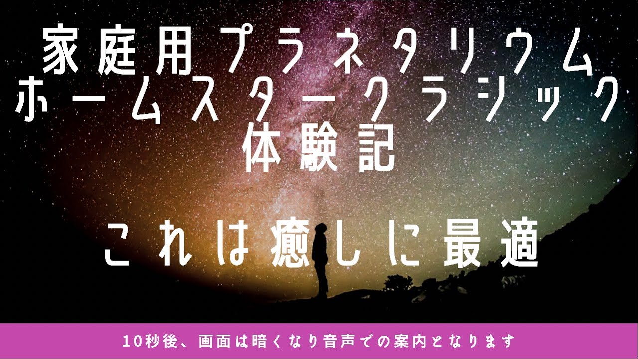 ディズニーキャラクター ホームスターマジカルナイト│セガトイズ