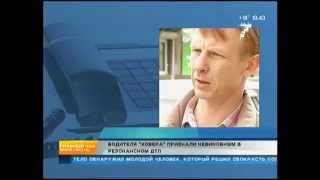 Водителя Hover признали невиновным в ДТП | 7 канал Красноярск Водителя Hover признали невиновным в ДТП | 7 канал Красноярск