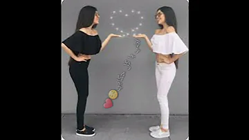 تصميم على اغنية يا خيتي التوأم التركين جولكان وساهيونور ايدينير 
