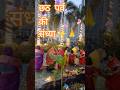 छठ पर्व संध्या 🌅✨ | भक्ति और आस्था का सुंदर संगम 🙏 #ChhathPuja2025 #Shorts