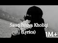 Nasheed sauq bi lu ya lyrics      