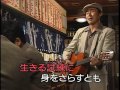 人生一路(カラオケ)