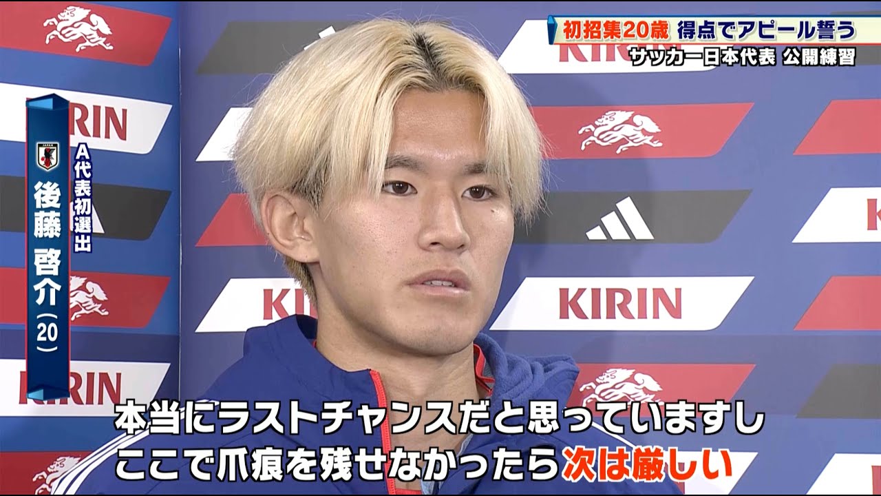 Japan National Football Team] The final friendly match of the year