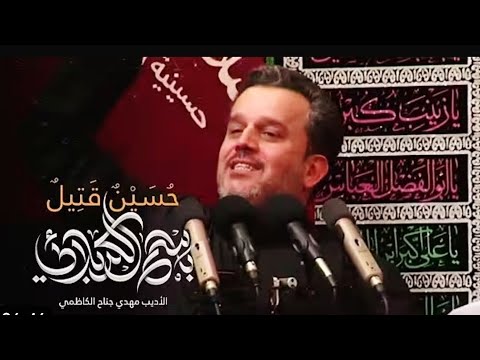 حسين قتيل بوادي الطفوف باسم الكربلائي النسخة الأصلية 