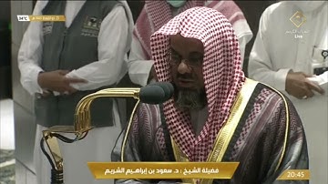 صلاة العشاء الخميس 24-11-1443هـ الشيخ سعود الشريم  -  سورة يونس [7- 14]