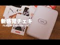 遊べるチェキ！FUJIFILM instax mini Linkがやってきた！【おすすめの使い方】