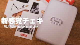 遊べるチェキ！FUJIFILM instax mini Linkがやってきた！【おすすめの使い方】