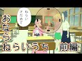 前編 おならでクラスメイトねらいうちしてみた ギャグまんが動画 パンダホン 屁 前編 おならでクラスメイトねらいうちしてみた ギャグまんが動画 パンダホン 屁