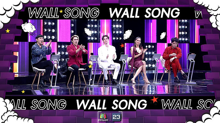 The Wall Song ร้องข้ามกำแพง| EP.183 | แน็ก ชาลี , ตงตง กฤษกร , เบนซ์ พรชิตา | 7 มี.ค. 67 FULL EP
