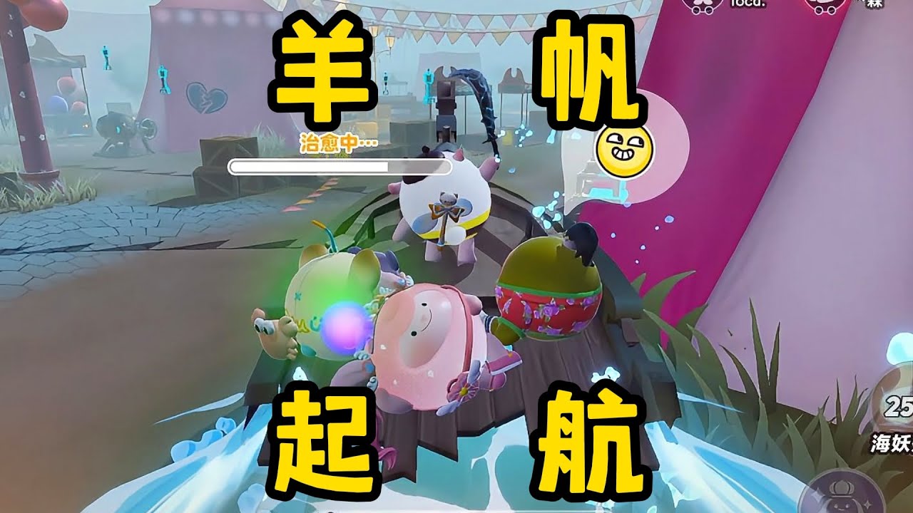 【蛋仔派对】穿的越粉，开船越稳！