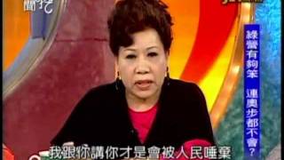 新聞挖挖哇:選戰大分裂(6/6) 20111227
