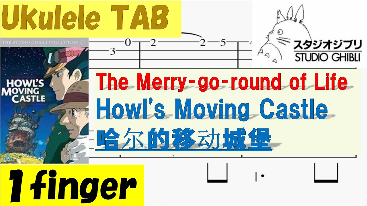 The Merry‐go‐round of Life / Howl's Moving Castle・哈尔的移动城堡 1finger