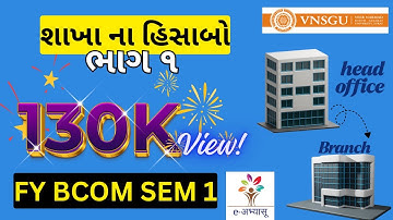 FY BCOM SEM 1 | નાણાકીય હિસાબી પદ્ધતિ | શાખાના હિસાબો | ભાગ ૧ | e-Abhyasu