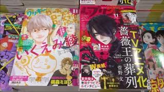 マーガレット 2020年21号「センチメンタル キス」小森みっこ【集英社】