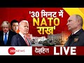 Russia Victory Day: '30 मिनट' में NATO राख! | Deshhit | Ukraine Russia War Update | World News